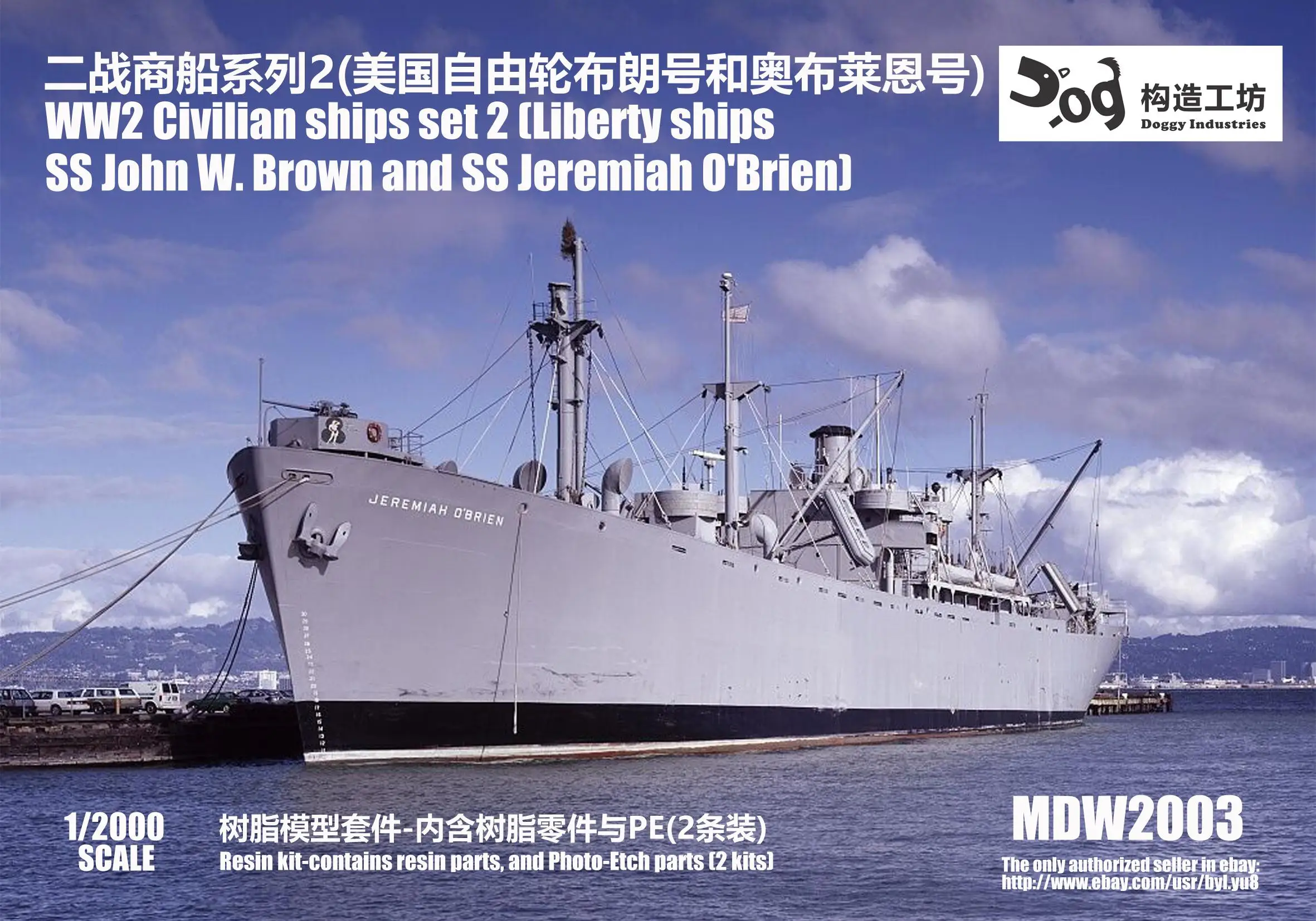 

GOUZAO MDW-2003 масштаб 1/2000 свобода отправляет SS JOHN W.BROWN и SS jerмии O BRIEN
