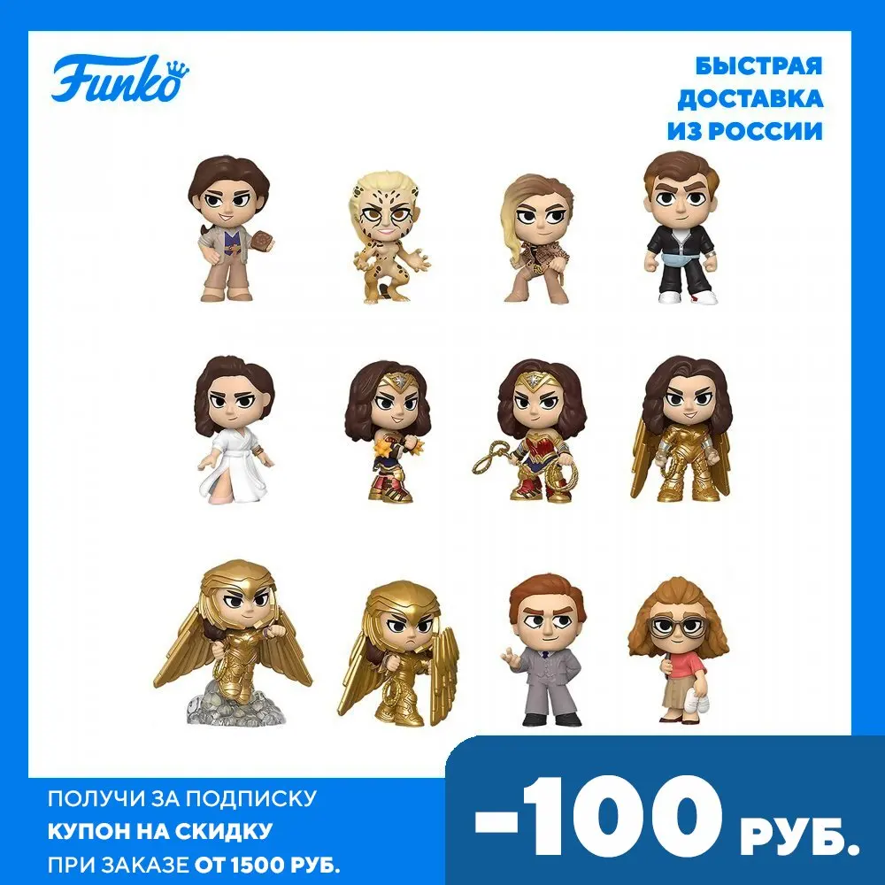 Фигурка Funko Mystery Minis: Wonder Woman 84: 12PC PDQ 47112 (1 случайная фигурка)