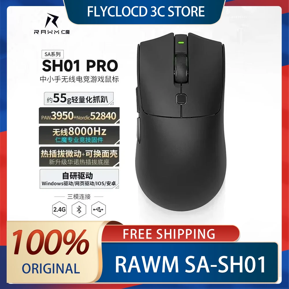 Rawm Sa-Sh01 Pro геймерская мышь 3 режима 2 4G Bluetooth беспроводная Paw3950 легкие мыши для