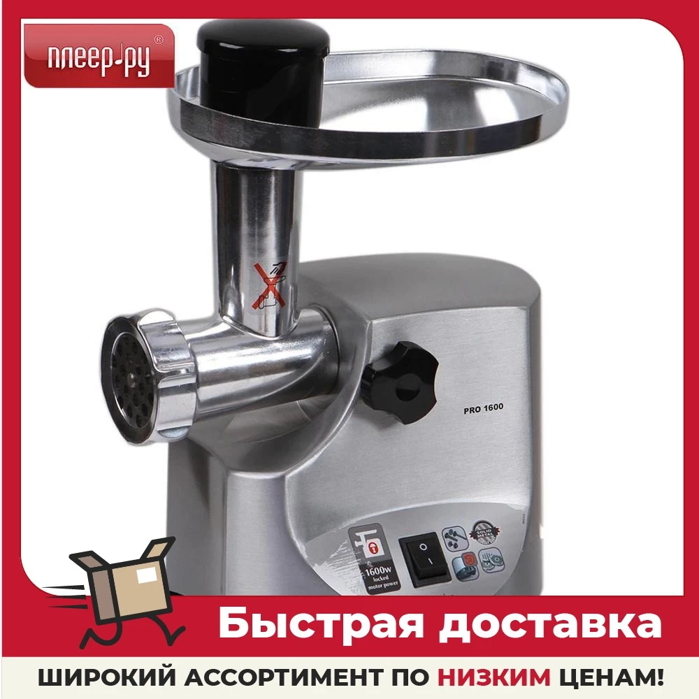 Мясорубка Kenwood MG-510