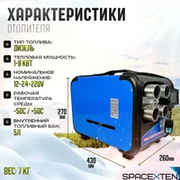 Переносной автономный воздушный отопитель#3