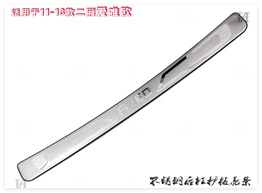 

Автомобильные аксессуары для Chevrolet Sonic/Aveo 2007-2013, защита порога заднего бампера, накладка на порог багажника, накладка на порог, автомобильные наклейки