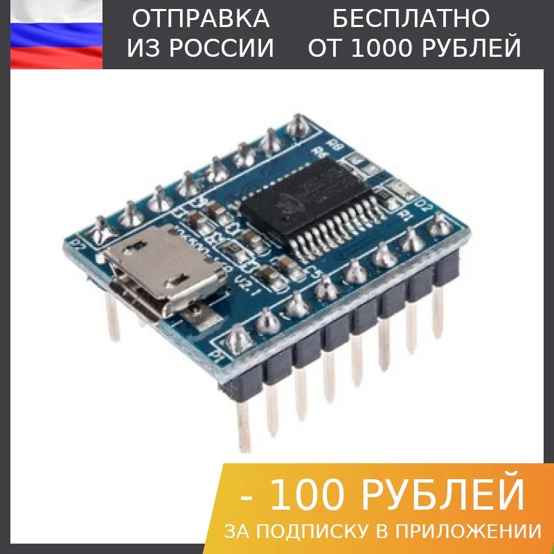 1шт, Аудио модуль (MP3-плеер) JQ6500