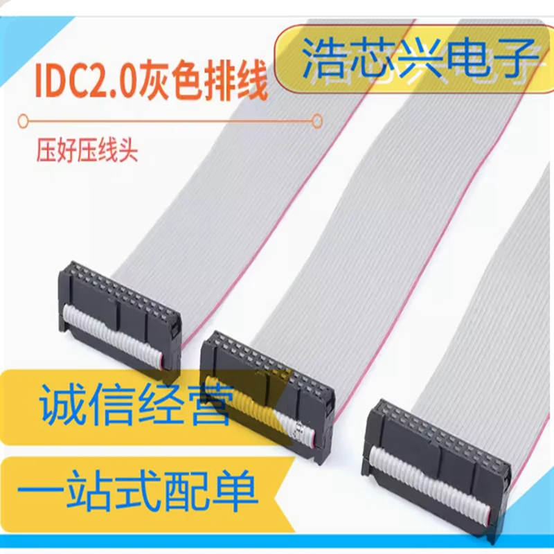 PITCH 2 54 мм FC СЕРЫЙ КАБЕЛЬ FC-6P10P14P16P20P 40P ДВУХЕНДОВАННЫЙ AVR РАЗЪЕМ LINE JTAG Тот же