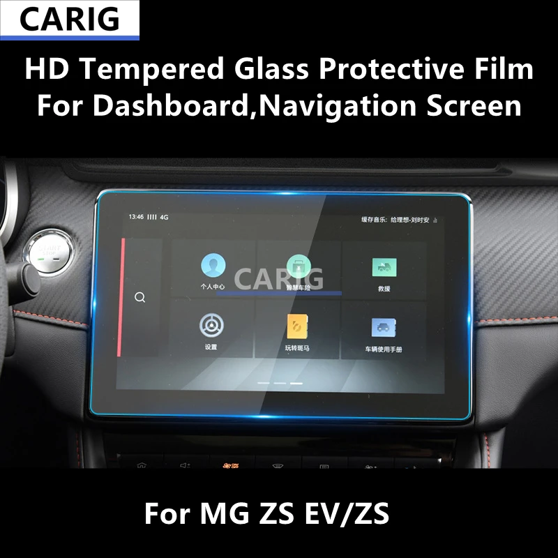 Фото Для MG ZS EV/ZS навигационный экран HD закаленное стекло защитная пленка аксессуары против царапин ремонт №1