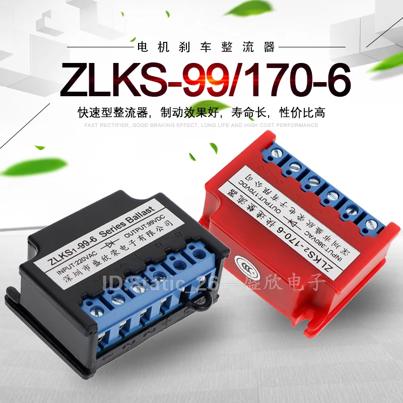

ZLKS1-99/170-6 AC220/380V DC99/170V Rectifier Motor Brake Power Module