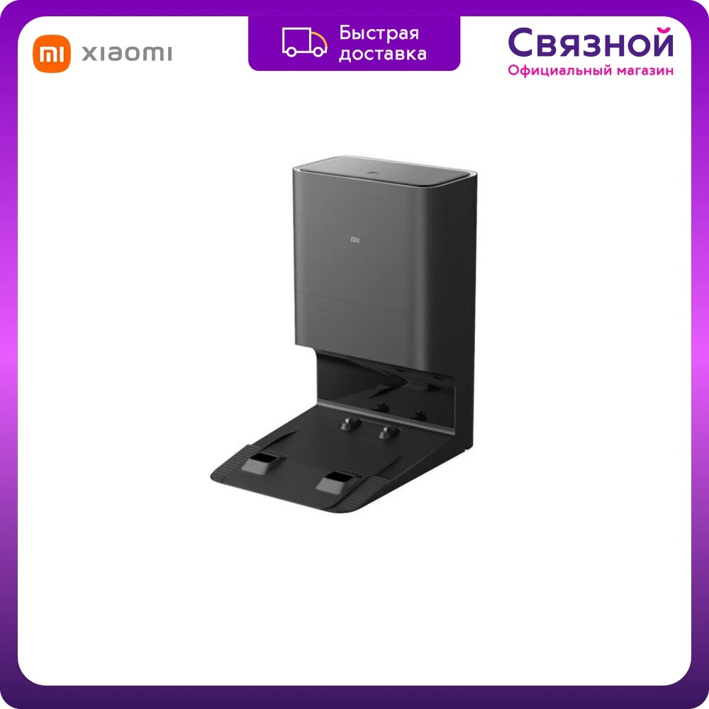 Xiaomi Mi Robot Vacuum Mop 2 Ultra station