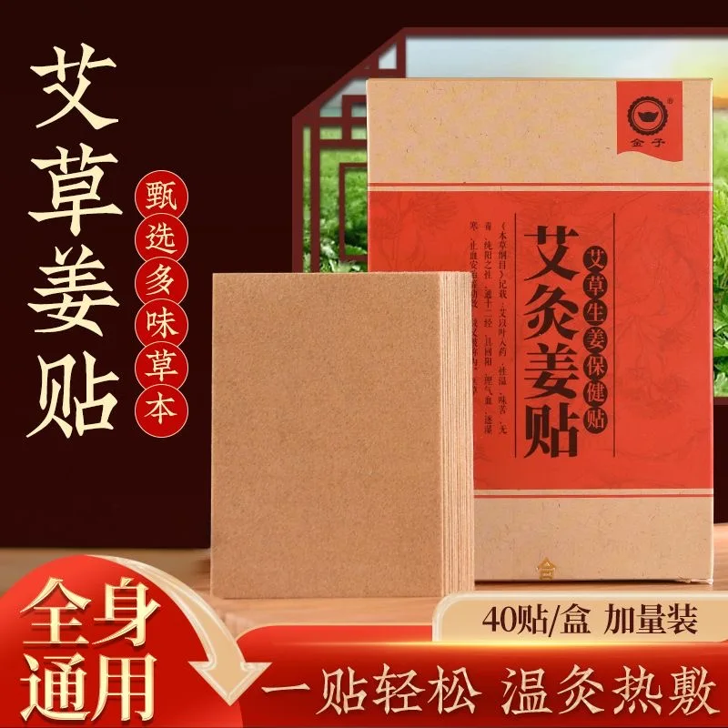 80 шт. коленные палочки для прогревания шеи 6-8 часов