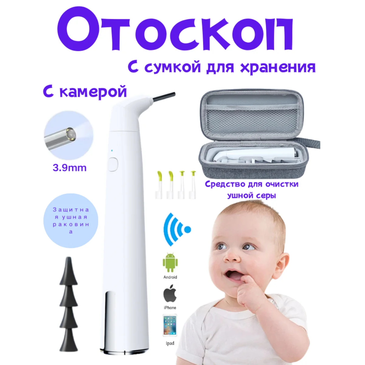

Инструмент для удаления ушной серы Luxmart 3.9 мм 720P