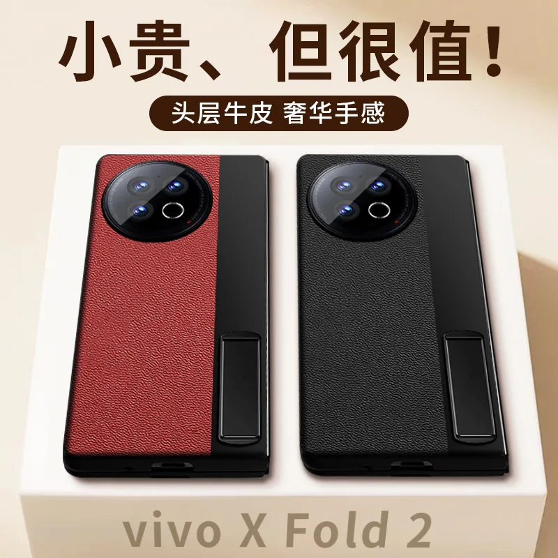 

anti-peeping film For Vivo X Fold 2 Case Ultra-thin Genuine Leather Case with Kickstand Stylishly Designed Perfectly Fitted