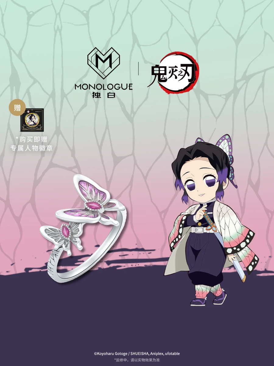 Украшения Demon Slayer Kochou Shinobu Косплей Серебряное кольцо Кейтон Аниме Аксессуар