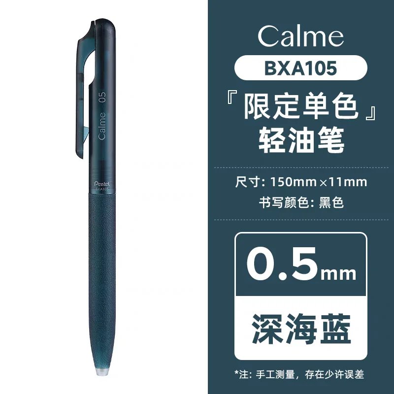 

1 шт., шариковая ручка Pentel Calme, 0,5 мм, одноцветная масляная ручка среднего размера, японские канцелярские принадлежности, школьные принадлежности