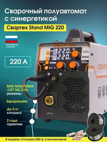 Сварочный АппАрАт СВАРТЕХ -190 Полуавтомат С Газом И Без На 190А Евро Рукав.