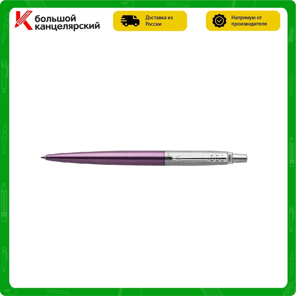 Ручка шариковая Parker Jotter Core CT толщина линии М хром | Канцтовары для офиса и дома
