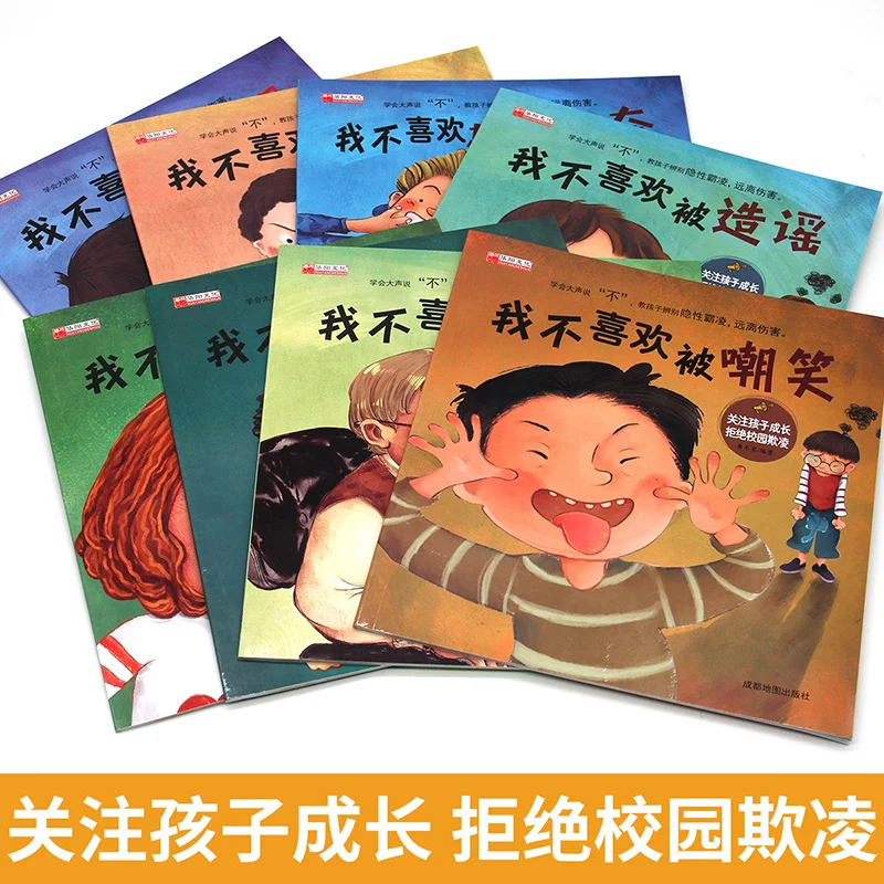 Рисунок 4 - 8 детских книжков с рисунками