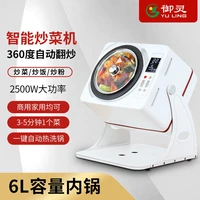 Automatic Cooking Stir Fry Multifunctional Kitchen Robot Electric Devices Cooker Work Machine Appliances the Home