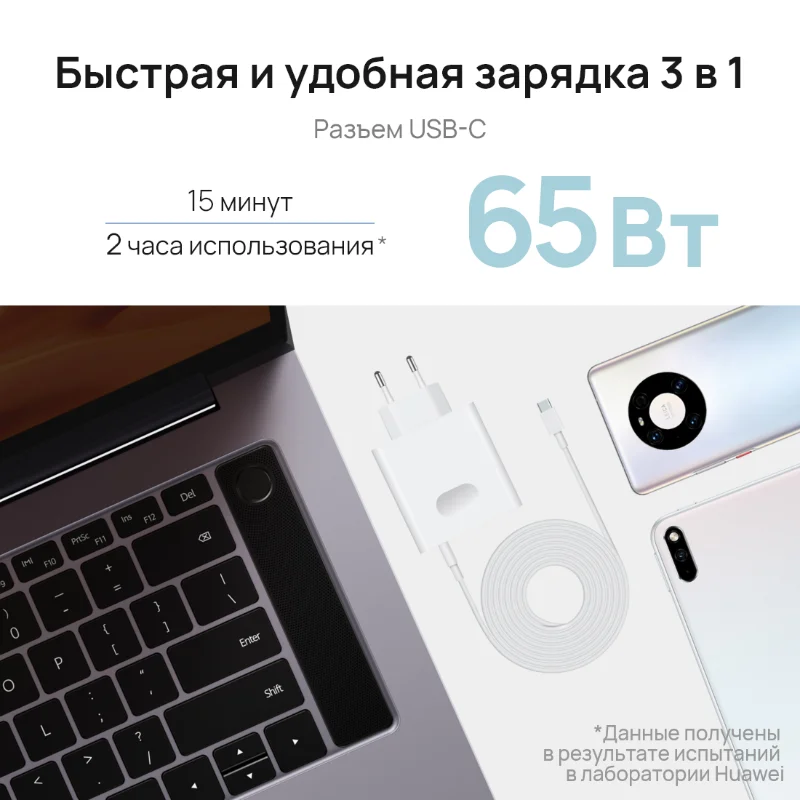 Ноутбук Huawei Matebook D16 HVY-WAP9 16.1&quot IPS/Ryzen5-4600H/16/512GB SSD/AMD Radeon/Win10 (53011SJQ) рос.гарантия