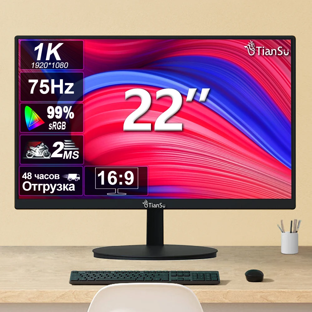Монитор TIANSU, 22 дюйма, 60 Гц, 1K, IPS 1920*1080 Full HD пинстрайп ...