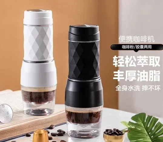 Портативная кофемашина для кемпинга и путешествий текстурированная Черная