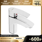 Смеситель для раковины Accoona A9021, однорычажный, силумин, хром 3114193