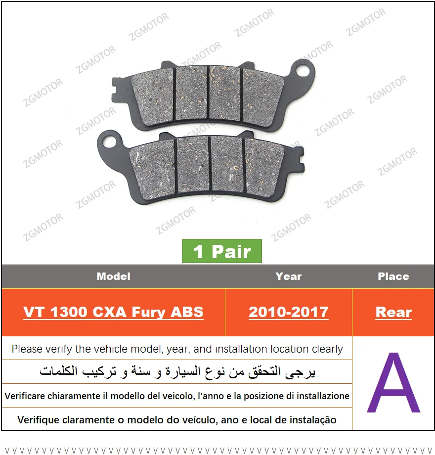 Фото Передние или задние тормозные колодки подходят для Honda VT 1300 CXA Fury ABS 2010-2017 2011 2012 2013 2014 2015 2016 VT1300 CX CTA CT CR CRA CS №3