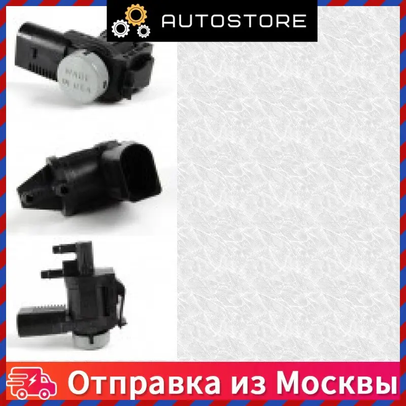 Клапан электромагнитный рециркуляции ог VAG 1K0 906 283 A 1K0906283A |