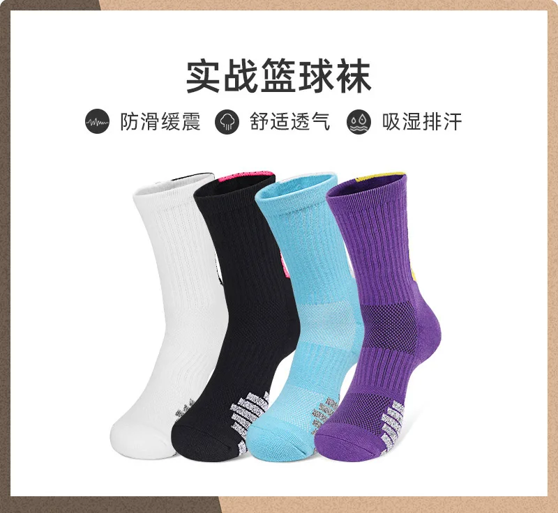 Men Socks Drum Bottom Sports Socks Male Breathable Prevent Slippery Absorb Sweat Towel