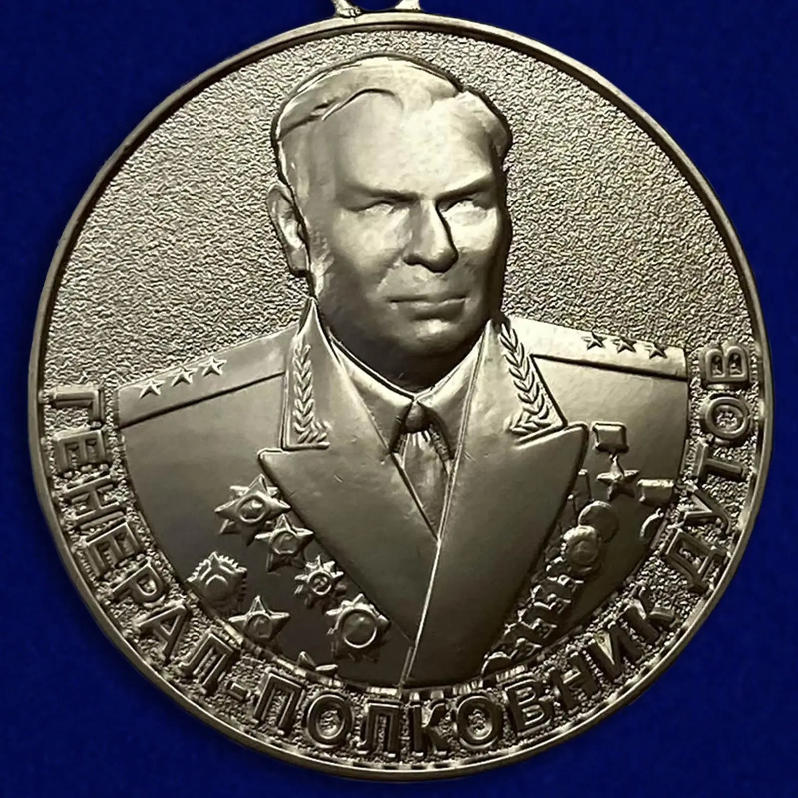 Форма полковника. Военная форма с орденами. Медаль генерал-полковник бызов. Медаль «генерал-полковник дутов». Денис вороненков полковник.