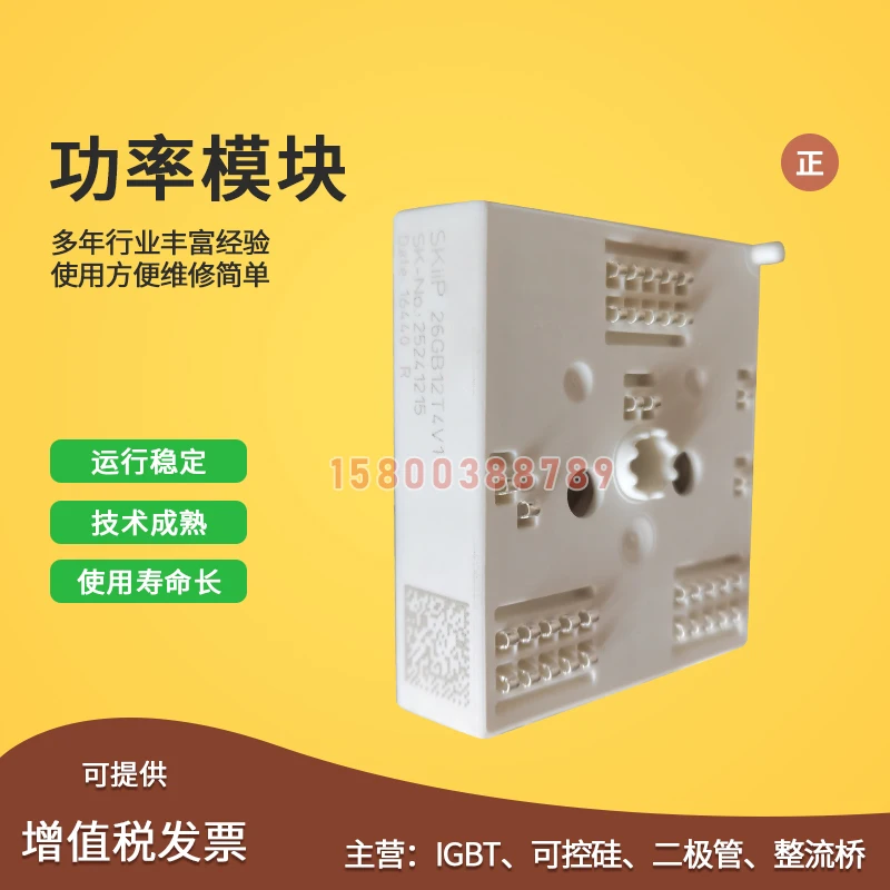 

Бесплатная доставка SKiiP27AC065V1 SKiiP27AC066V1 SKiiP27GH066V1 модуль