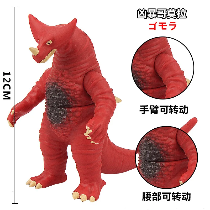 

13cm Soft Rubber Monster Ultraman Gomorrah Action Figures Model Furnishing Articles Doll Children's Assembly Puppets Toys
