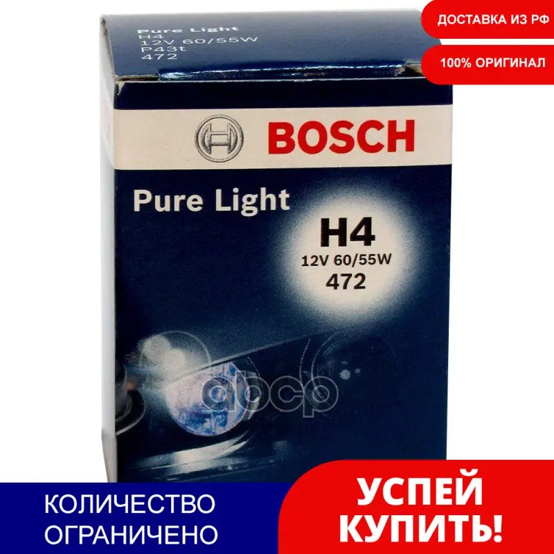 Автолампа Bosch арт. 1987302041 | Автомобили и мотоциклы