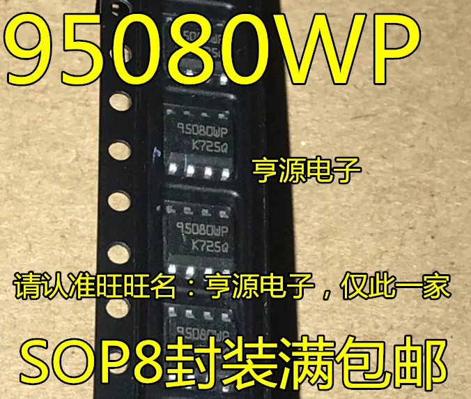 

Совершенно новый оригинальный 95080 Φ 95080WP автомобиль стандартная фотография 20 шт.-1 лот