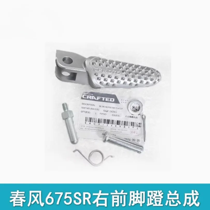 

Для CFMOTO 675SR оригинальные аксессуары подставка для ног педаль подставка для ног