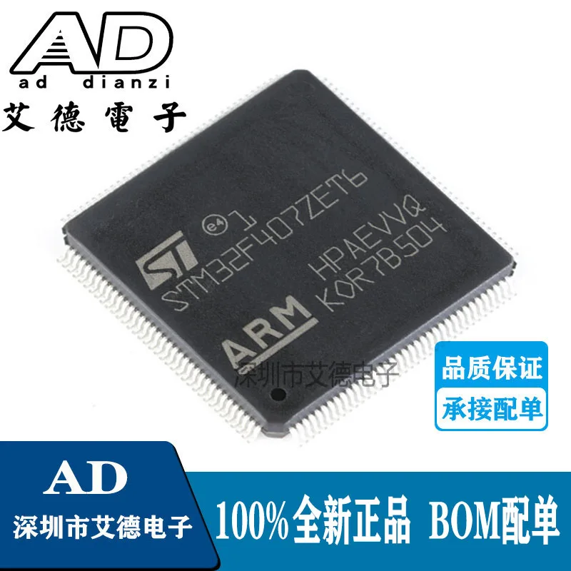 

Посылка mailSTM32F407ZET6 LQFP-144 Cortex-M4 32MCU 50 шт