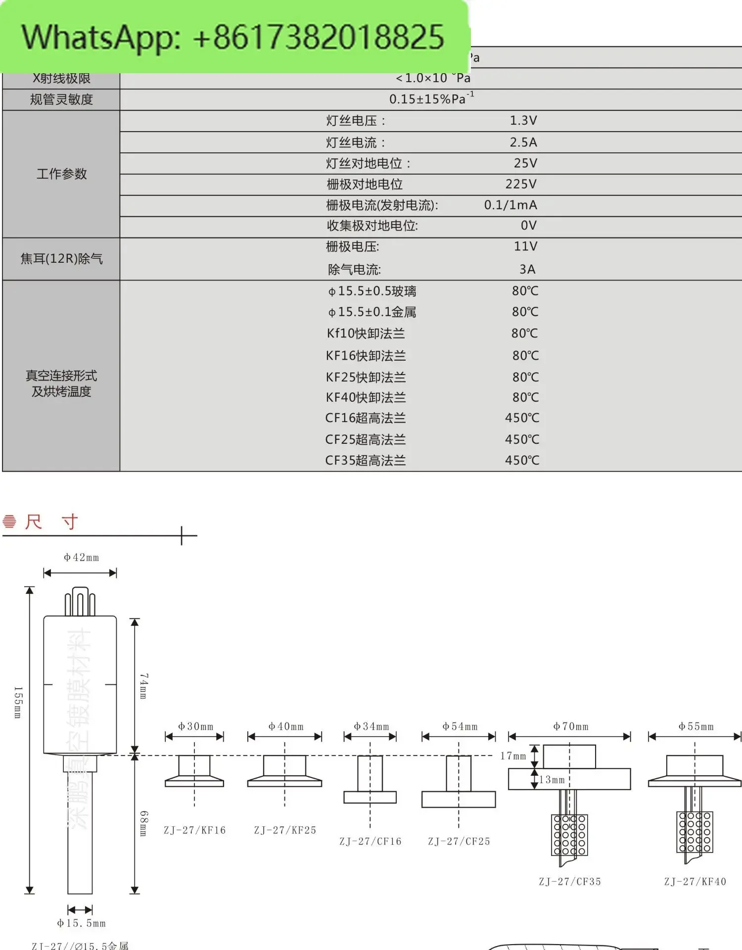 Vacuum Tube Regulator ZJ10 ZJ27 ZJ52T ZJ54D ZJ53B ZJ51 Ionization Resistance