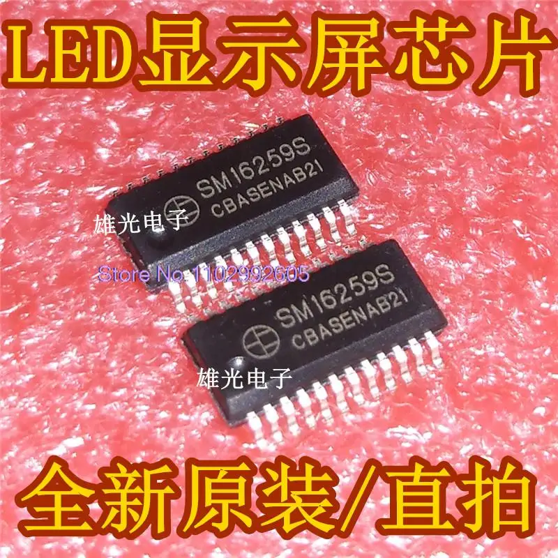 5 шт./партия SM16259S SM16259SJ SSOP24/QSOP24 LEDIC SM16208S FM6047