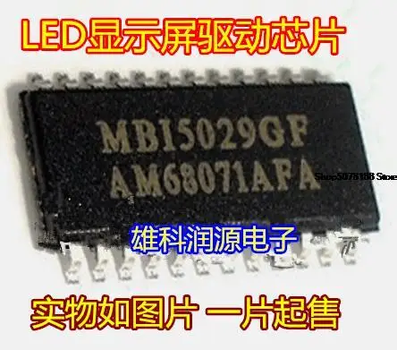 

5 шт. MBI5029GF SOP-24