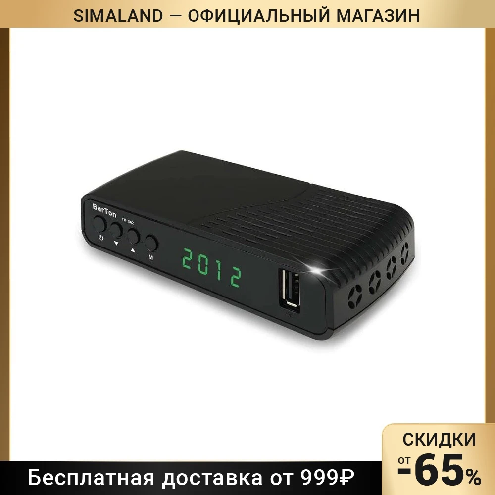 Приставка для цифрового ТВ BarTon TA-562 FullHD DVB-T2 HDMI USB чёрная 7528304