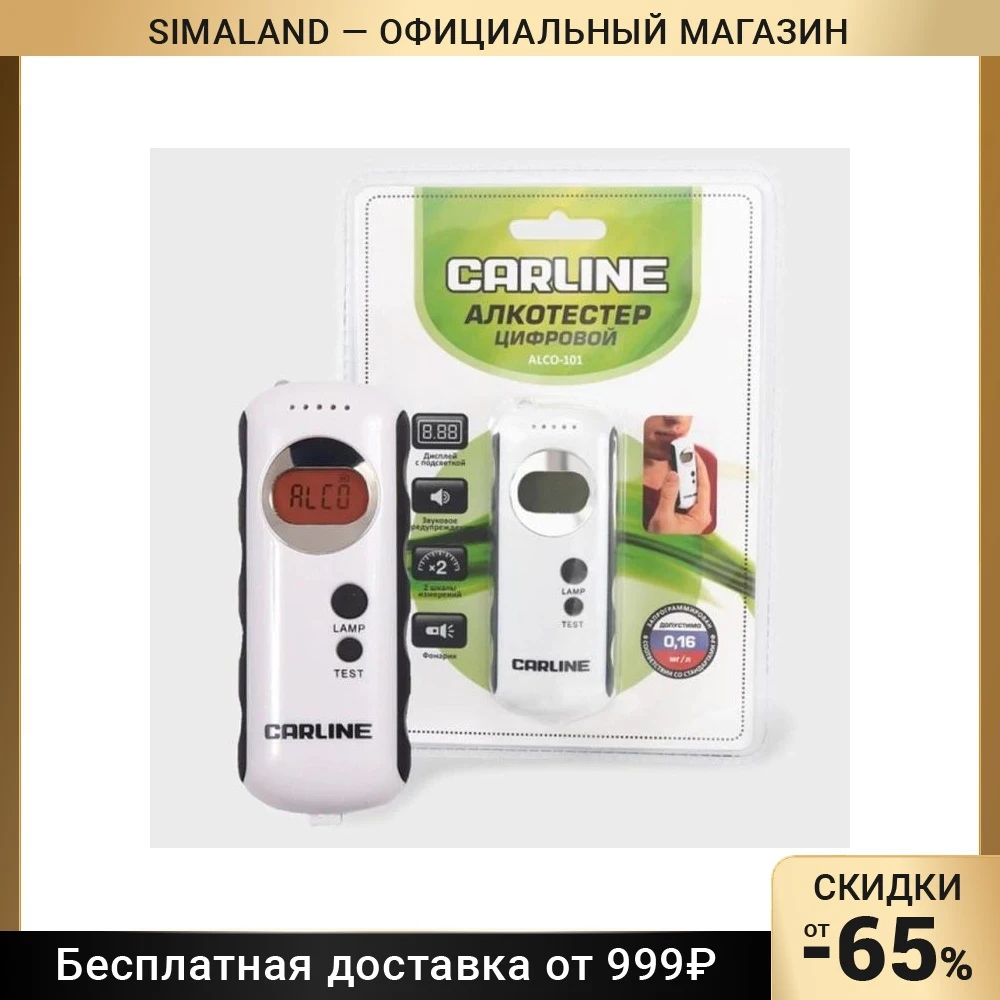 Алко Стоп Купить В Аптеке Цена