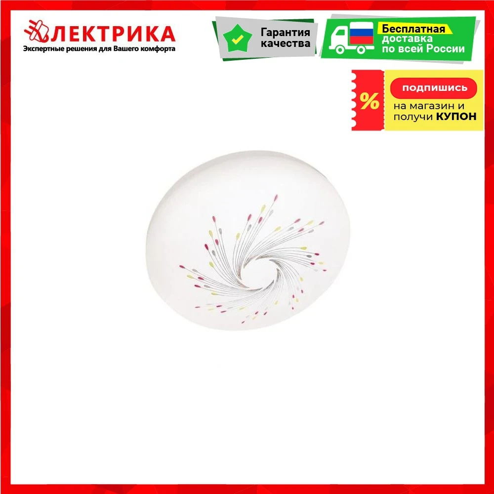 Светильник светодиодный серии INHOME deco 12Вт 230в 4000к 780лм 190х65мм карусель |