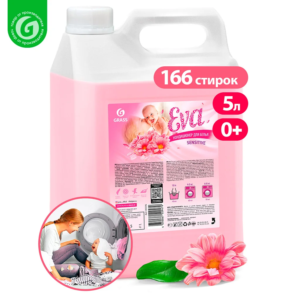 Кондиционер для белья eva sensitive. Кондиционер для белья "eva" sensitive концентрированный (канистра 1,8 л). Кондиционер для белья grass eva sensitive гипоаллергенный 1,8л 125735. Кондиционер для белья eva sensitive. Кондиционер грасс ева 1,8л.