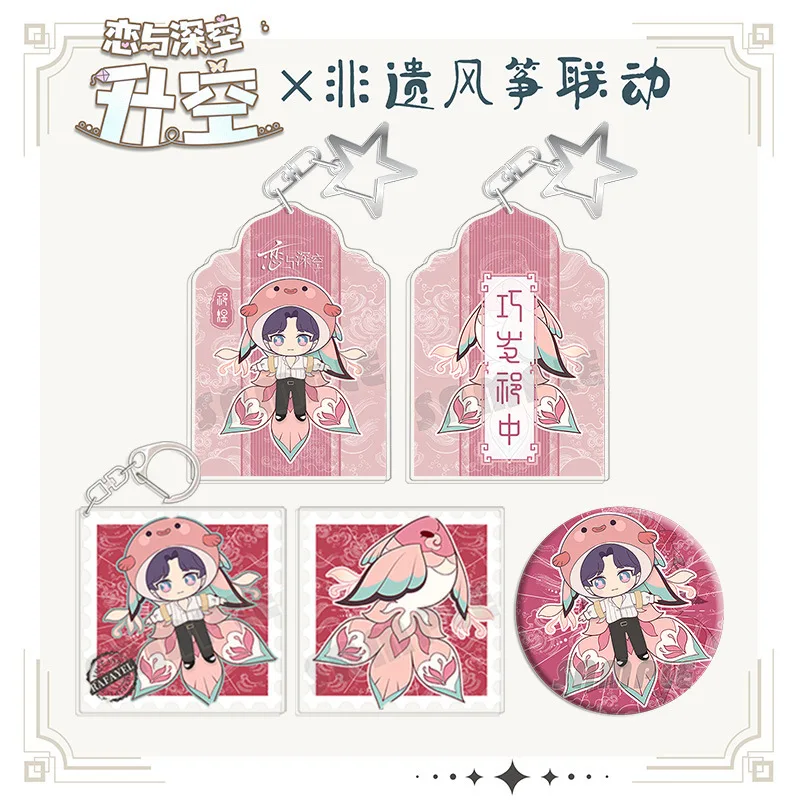 Брелок с надписью Love and Deepspace для мужчин и женщин модный акриловый аксессуар в