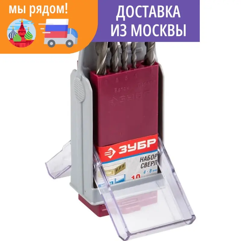 Комбинированный набор сверл ЗУБР 10 шт. в боксе 4-29704-H10-SB | Инструменты