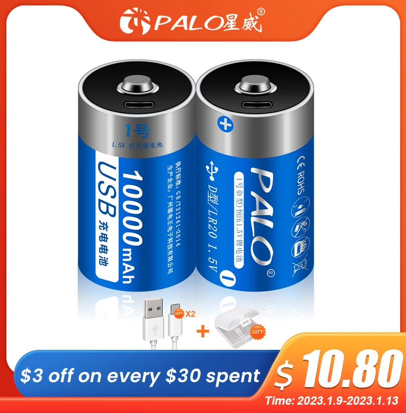 

1.5v D size 10000mAh lithium Rechargeable battery USB charging li-ion batteries for domestic water heater with natural gas stove