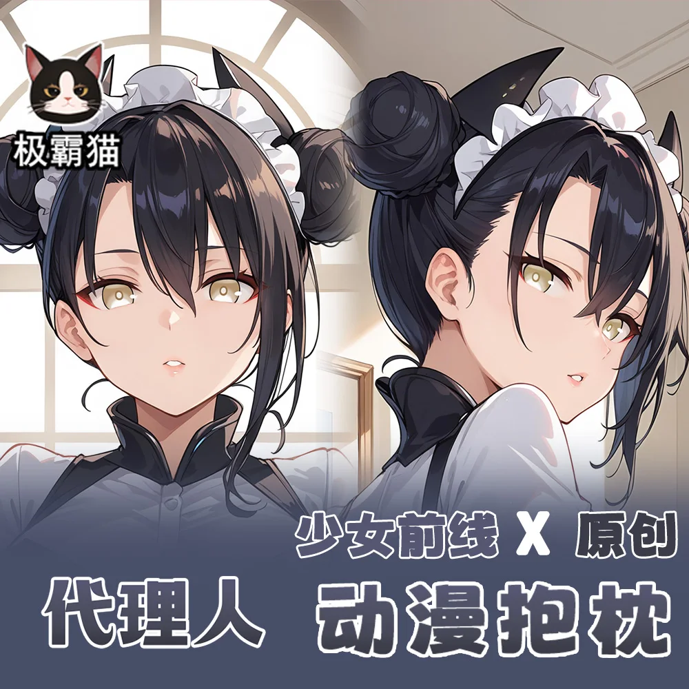 Аниме Girls Frontline Agent Dakimakura обнимающая наволочка для тела косплей отаку