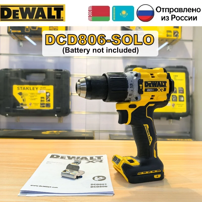 

DEWALT 20V Ударная дрель DCD806