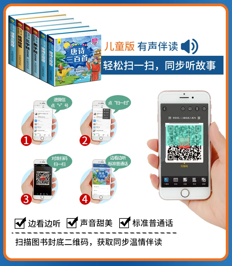 Семейная поэзия 300 Оригинальная история китайские дети должны читать книги