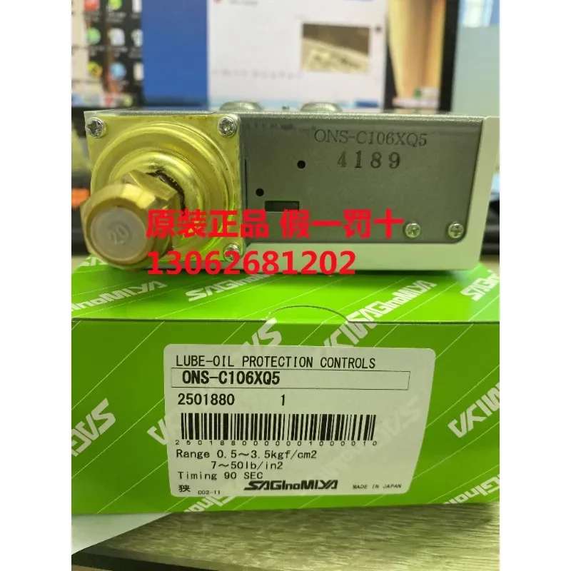 Контроллер дифференциала давления масла SAGINOMIYA/Lu Gong ENS-C106XQ1 2 3 4 5 6 7 8 9 10 11