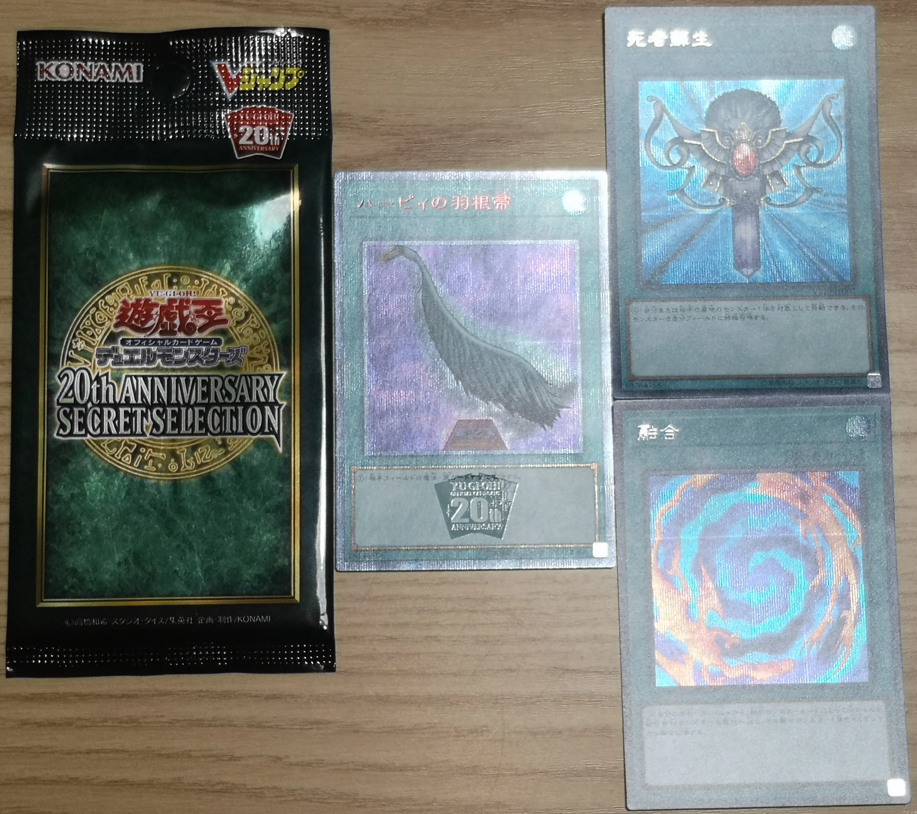 

Yu-Gi-Oh VP19 20SER Harpie перо Duster / Fusion / Monster Reborn японский оригинальный коллекционный пакет
