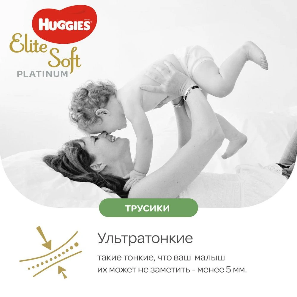 Трусики-подгузники Huggies Elite Soft Platinum 5 (12-17 кг) 38шт |